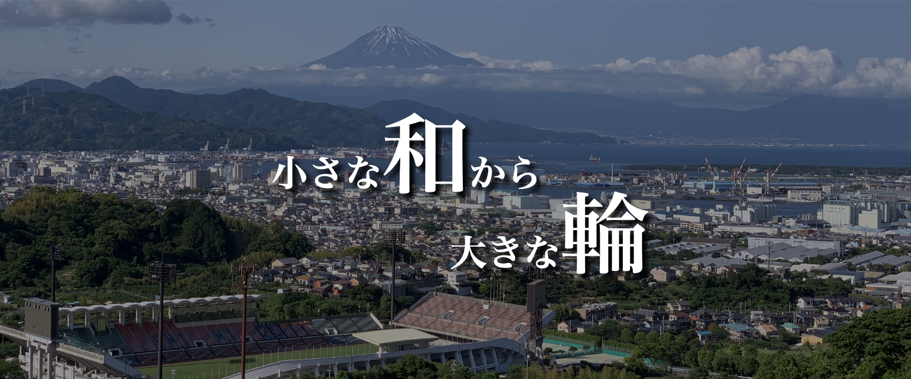 株式会社エス・ビー・エム｜静岡県静岡市｜総合ビルメンテナンス｜SBM | 総合ビルメンテナンス